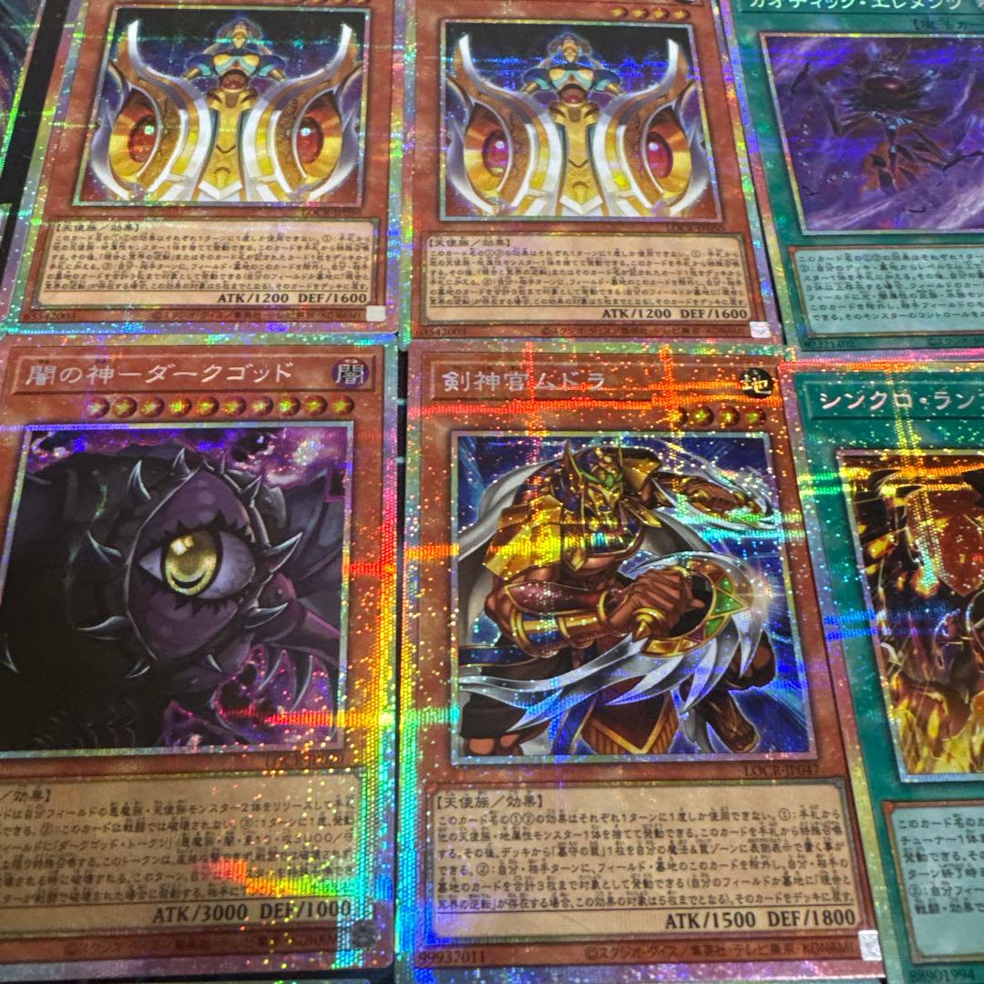 遊戯王　リミットオーバーコレクション　ライバルズ　プリズマ　オバフレ　まとめ売り