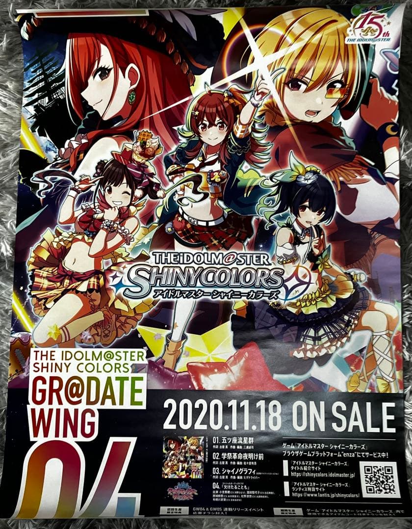 アイドルマスターシャイニーカラーズ 放課後クライマックスガールズ B2ポスター