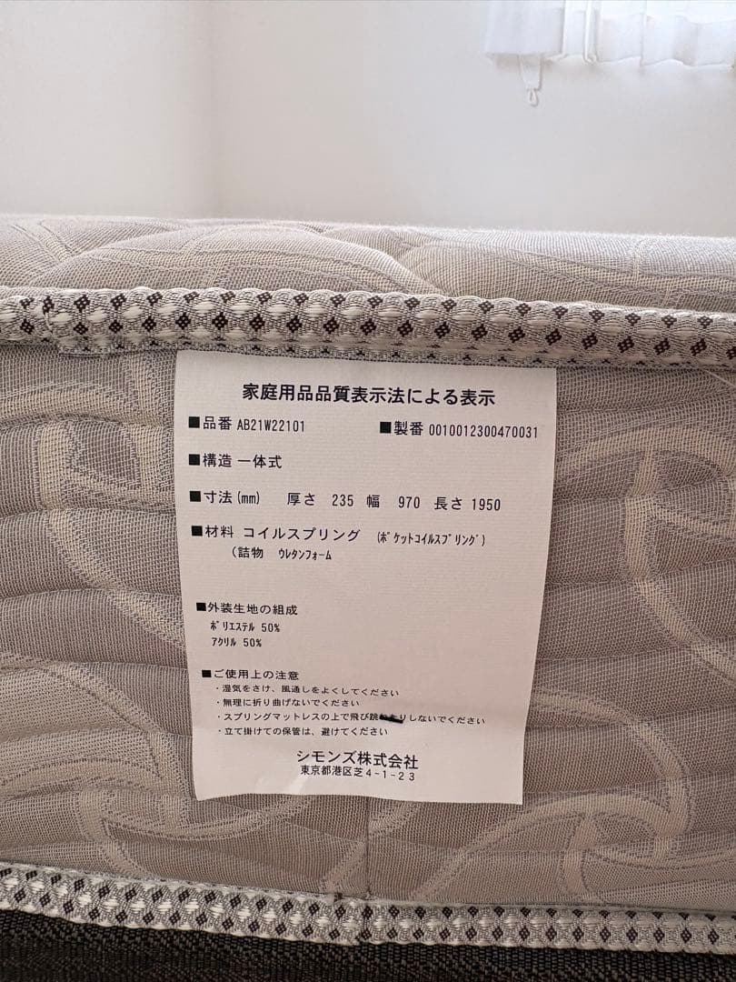 Beautyrest Twin collection セレクション