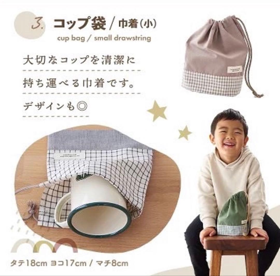 レッスンバッグ+体操服入れ+上履き入れ+コップ袋