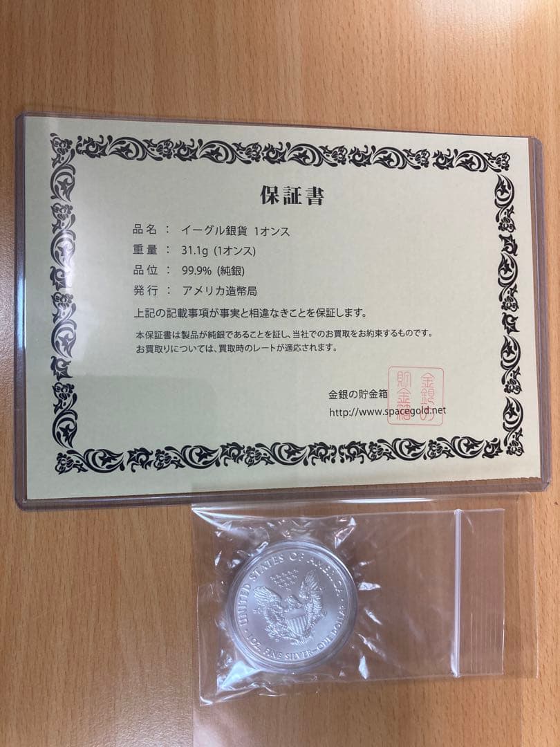 純銀　イーグル銀貨　2020 1枚【保証書付】送料無料　No.①