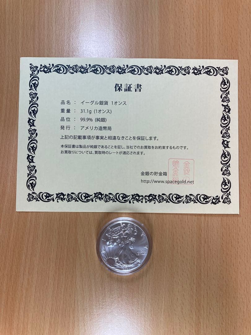 純銀　イーグル銀貨　2020 1枚【保証書付】送料無料　No.①