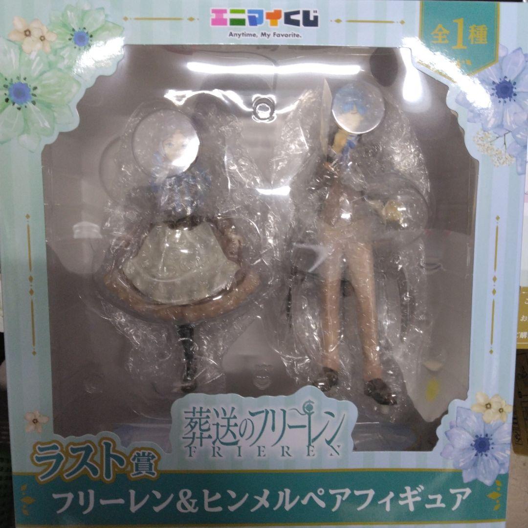 エニマイくじ葬送のフリーレン