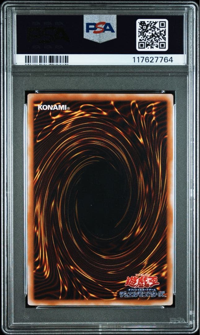 【PSA8】仮面魔獣マスクド・ヘルレイザー 旧レリーフ