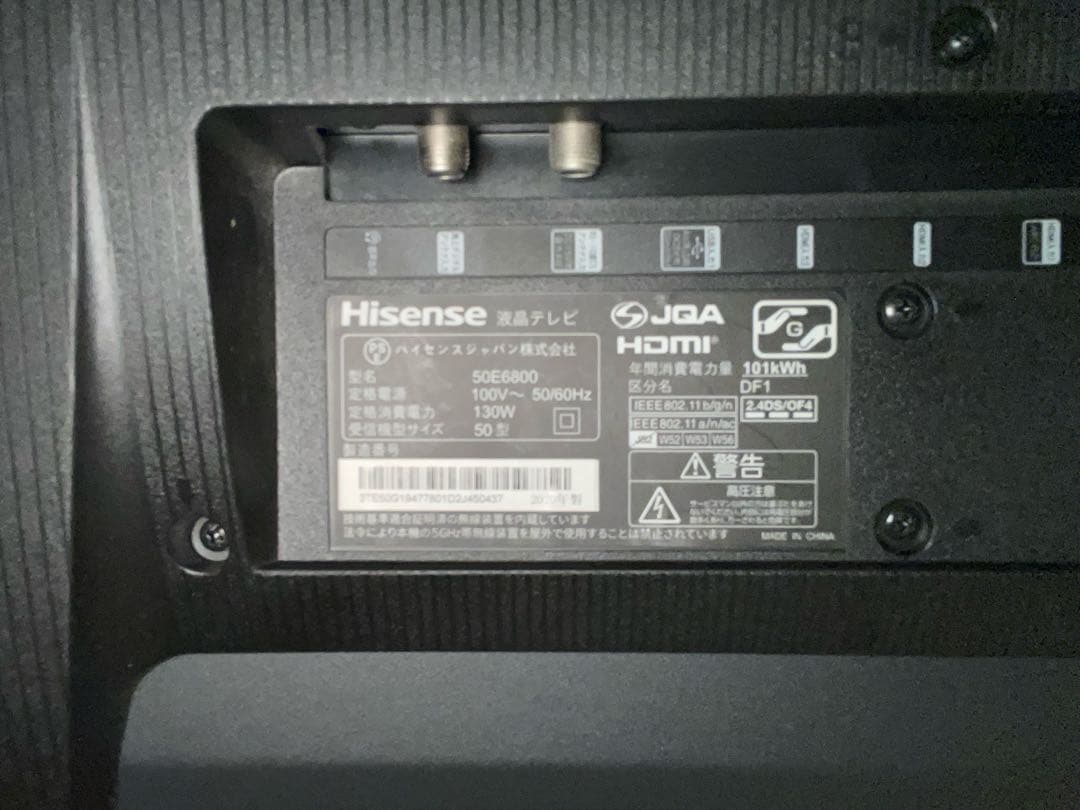 ハイセンス Hisense 50E6800 50インチ 2020年製