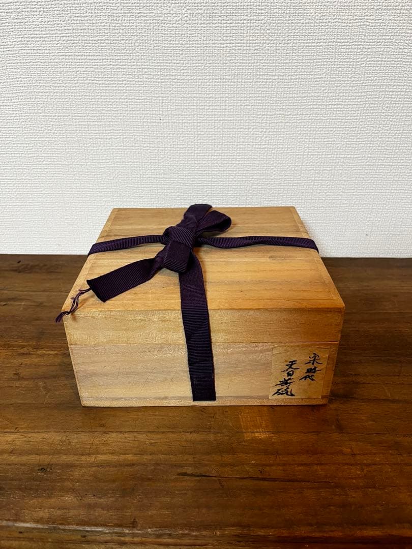 宋時代　建窯　覆輪天目茶碗　箱付　宋