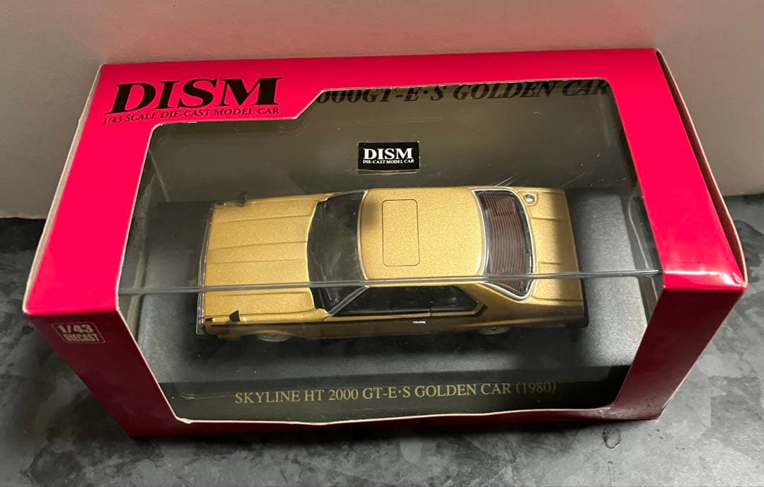 アオシマ DISM スカイライン HT 2000 GT-ES ゴールデンカー
