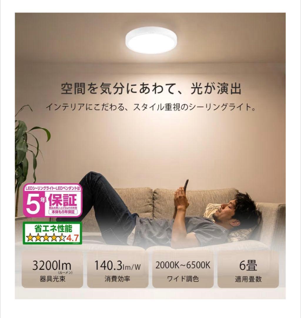 東芝　LEDシーリングライト　NLEH06060E-LC 6畳②