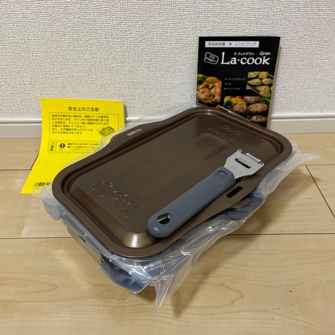 12/31から1/2限定　新品未開封　ラクックグラン　2つセット