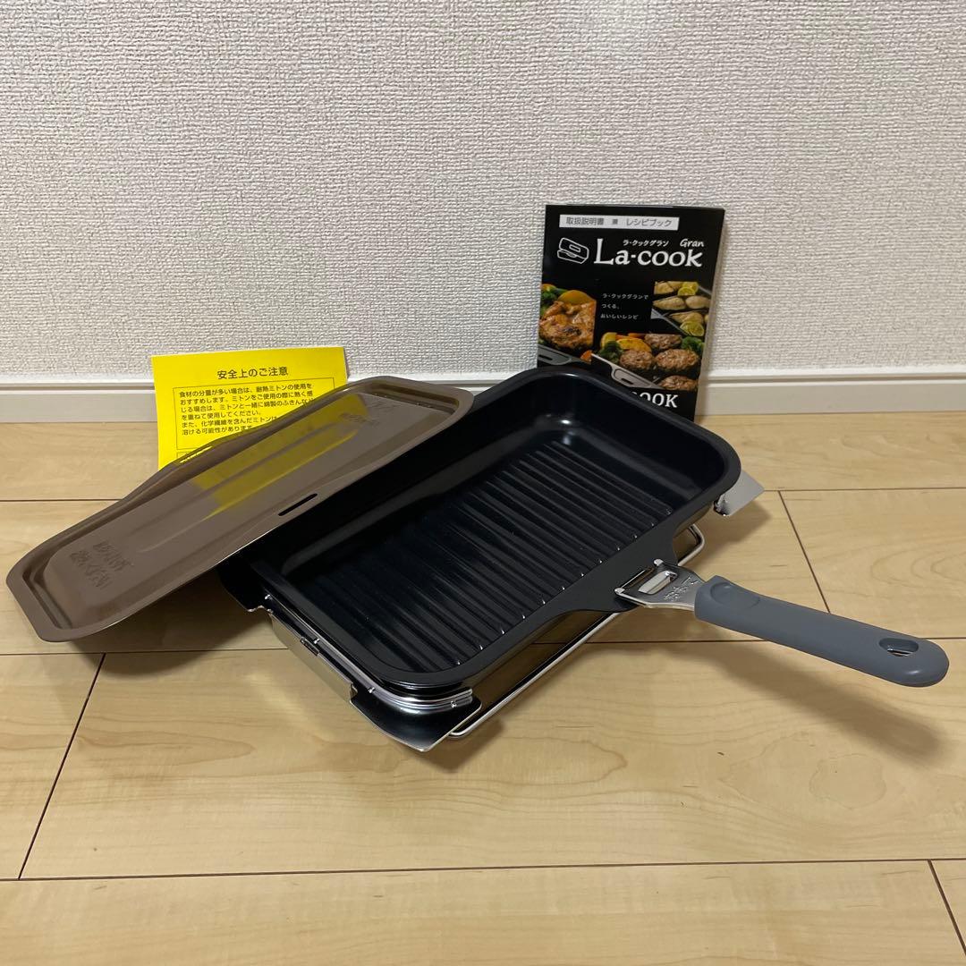 12/31から1/2限定　新品未開封　ラクックグラン　2つセット