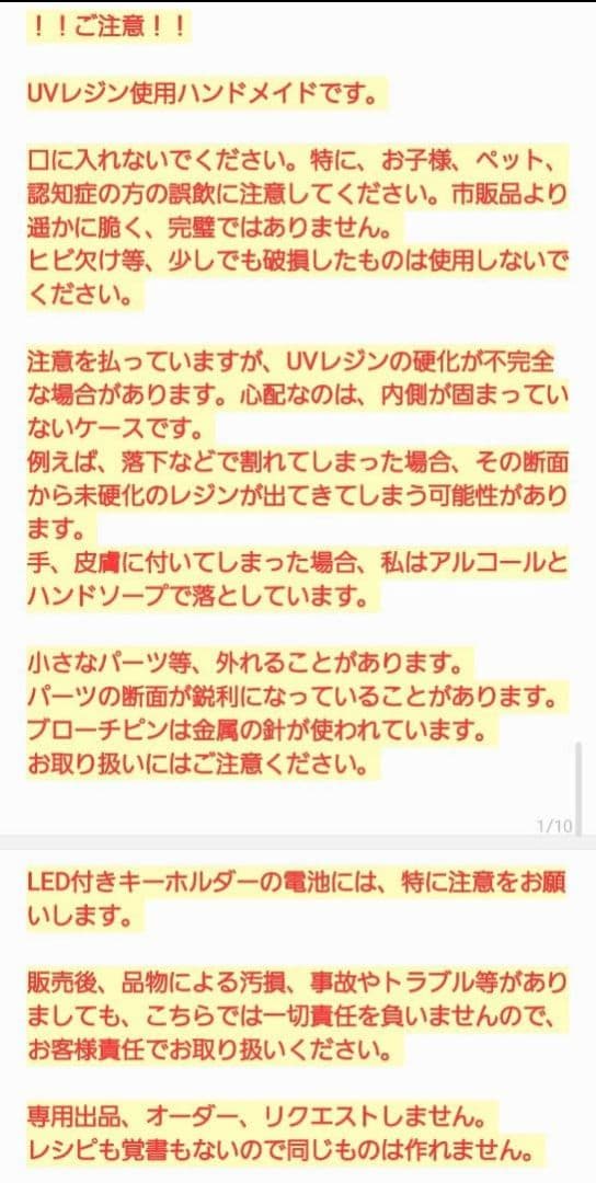 オニオオハシ（訳あり）　レジンヘアゴム　イチゴ
