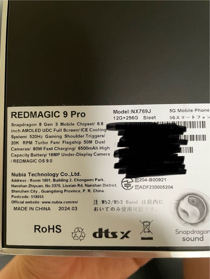 【美品】REDMAGIC 9 Pro Sleet 12GB/256GB