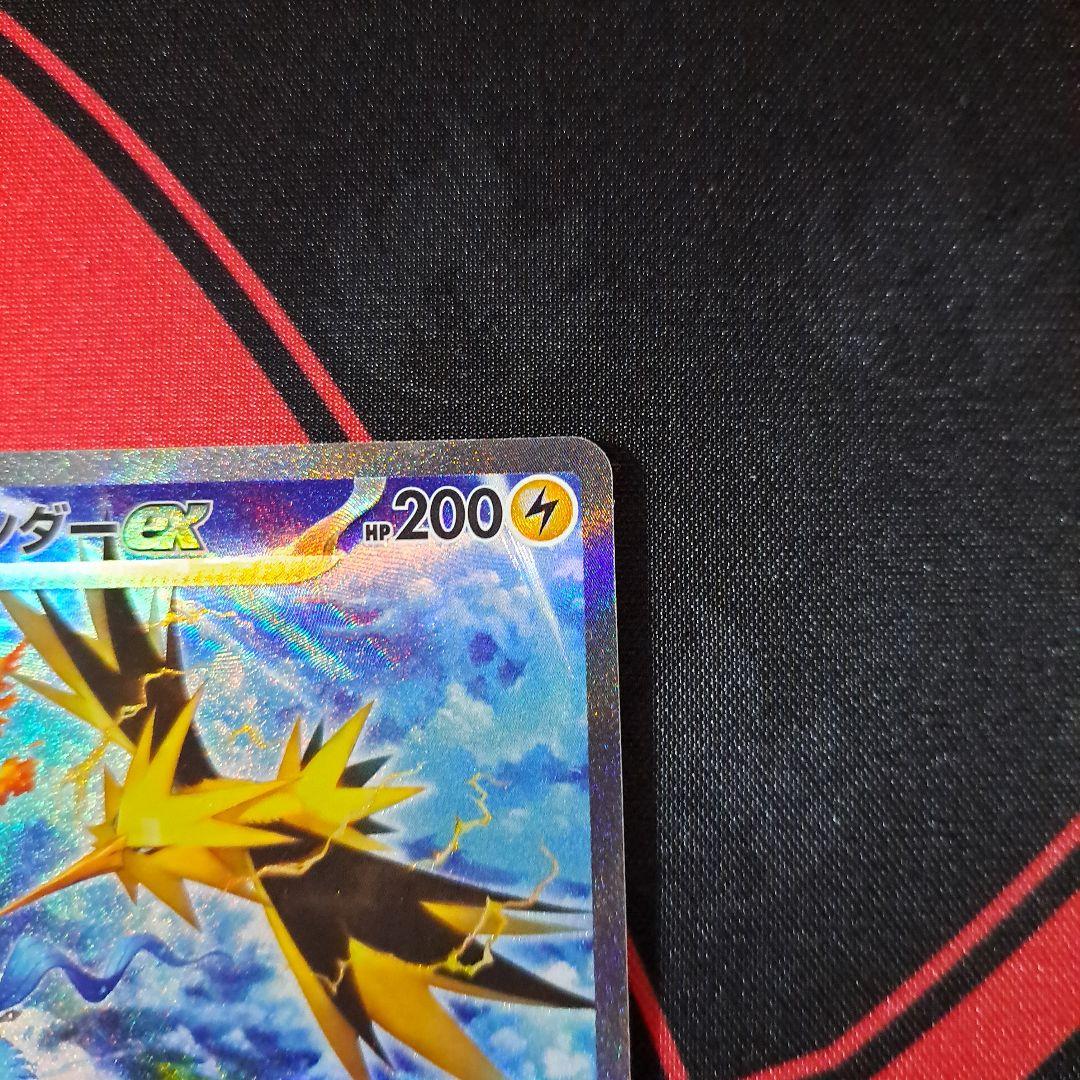 ポケモンカード サンダーex