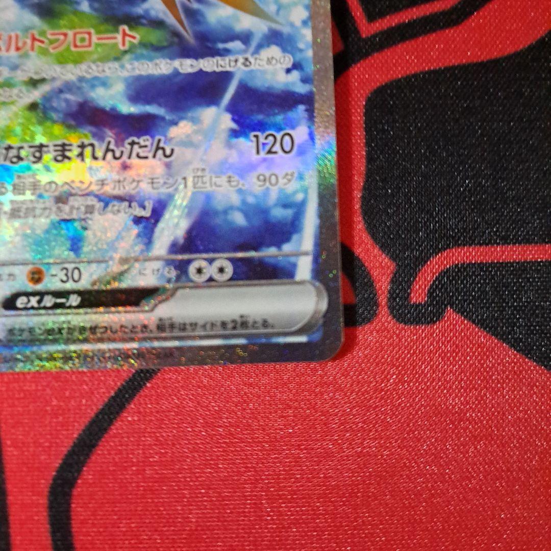 ポケモンカード サンダーex