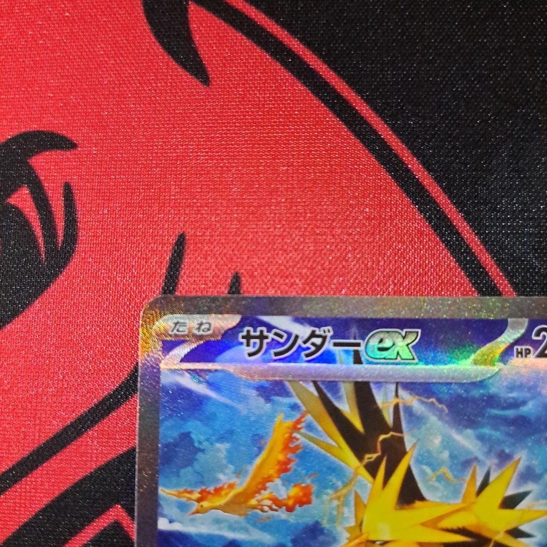 ポケモンカード サンダーex