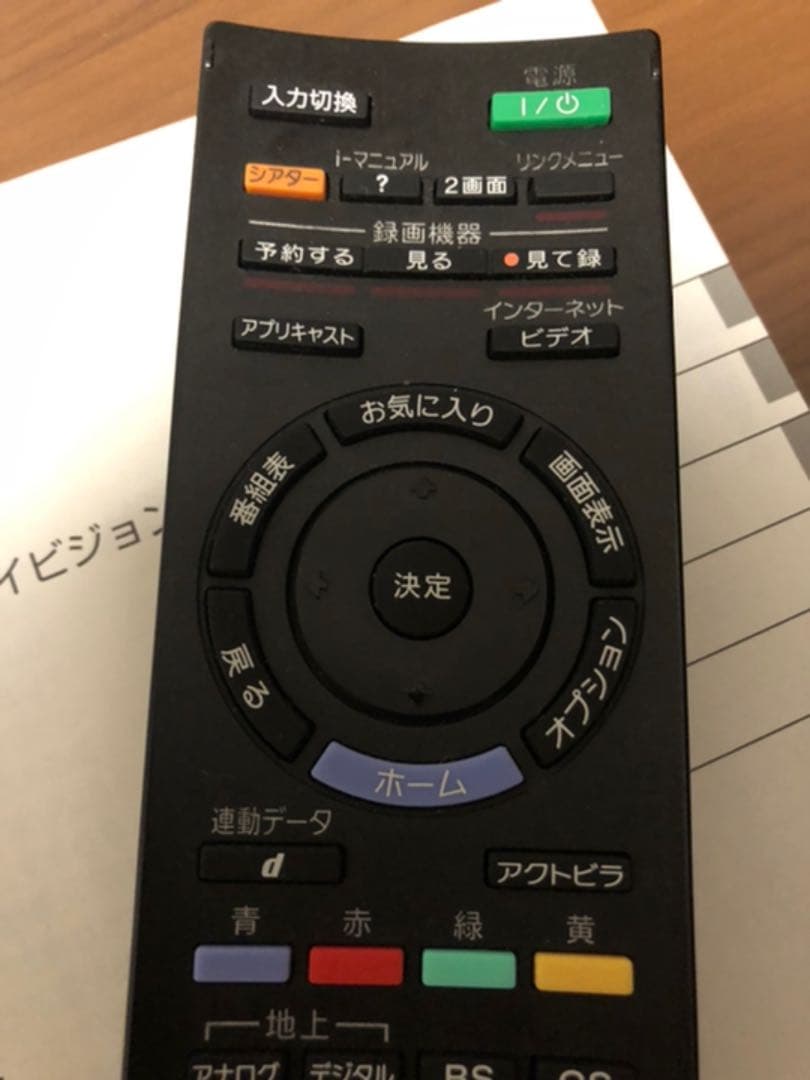 テレビ SONY BRAVIA EX500 KDL-40EX500