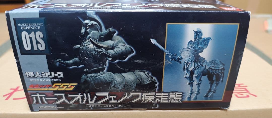 仮面ライダー555 ファイズ 怪人シリーズ 9種類セット オルフェノク ソフビ