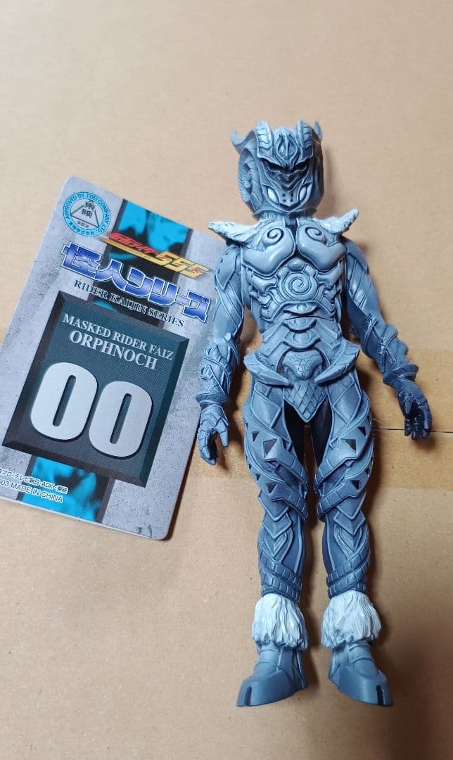 仮面ライダー555 ファイズ 怪人シリーズ 9種類セット オルフェノク ソフビ