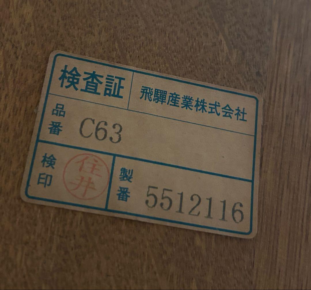 とーます様