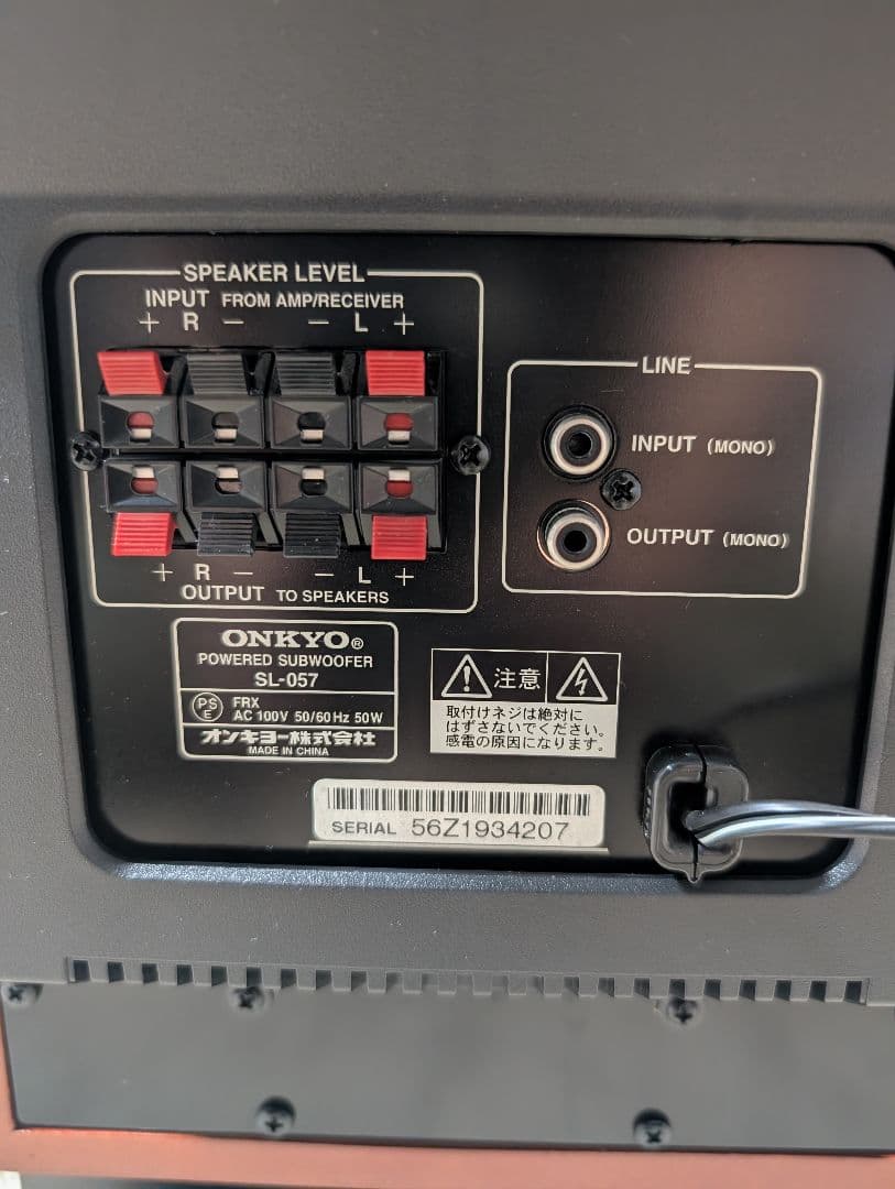 ONKYO SL-057 ウーファー