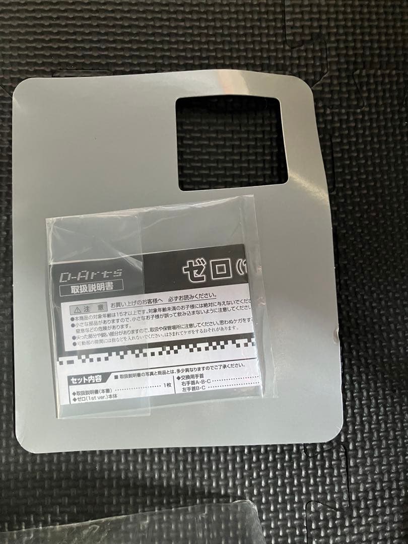 BANDAI ROCKMAN X ZERO フィギュア