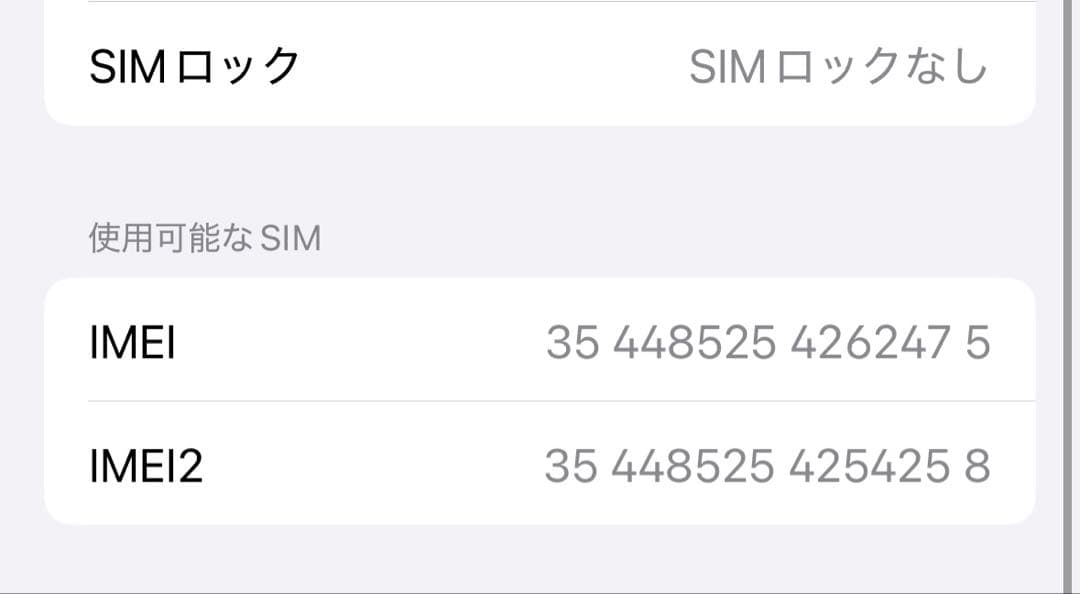 iPhone15 ブルー 256GB SIMフリー