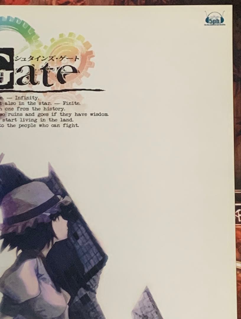 【B2両面印刷】 シュタインズゲート スカイクラッドの観測者 特典 ポスター②