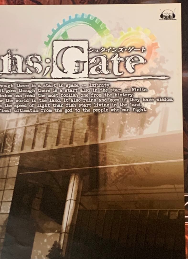【B2両面印刷】 シュタインズゲート スカイクラッドの観測者 特典 ポスター②