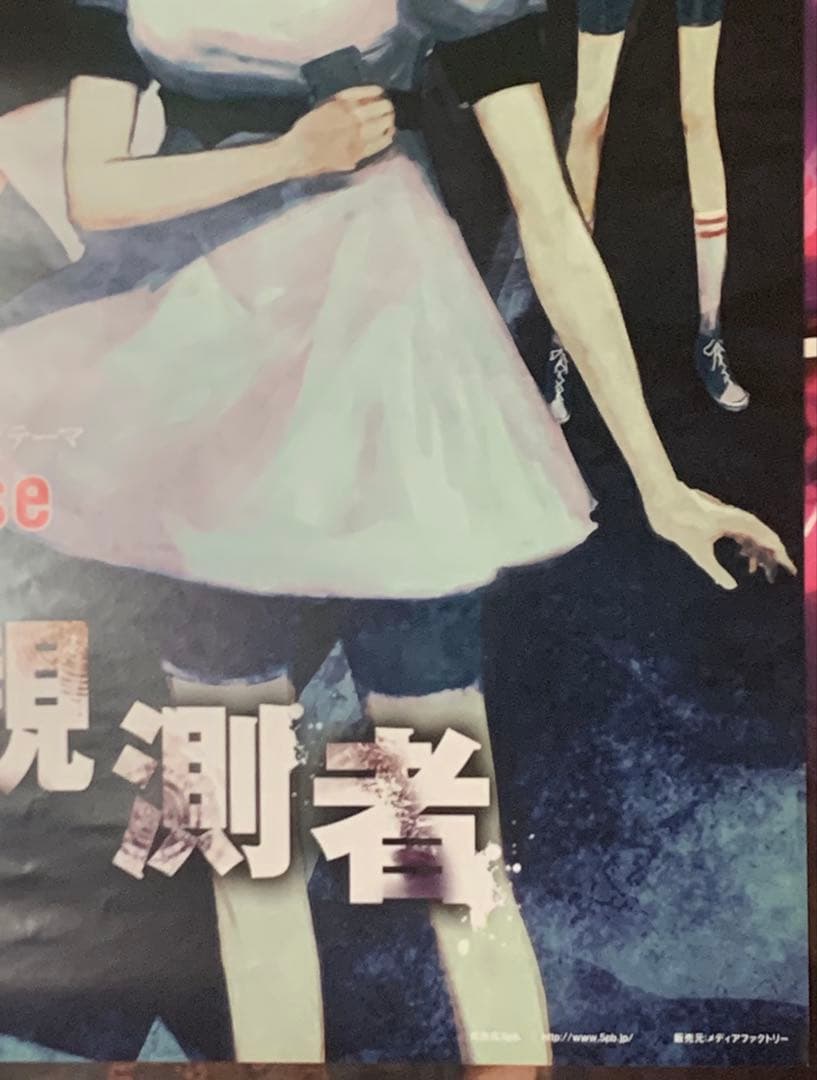 【B2両面印刷】 シュタインズゲート スカイクラッドの観測者 特典 ポスター②