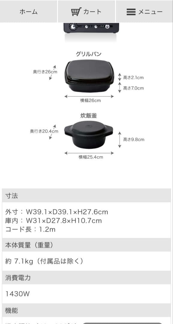 【お値下げ】アラジントースター　付属品　新品未使用