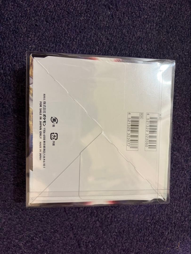新品未開封 ポケモンカード スターバース box シュリンク付き