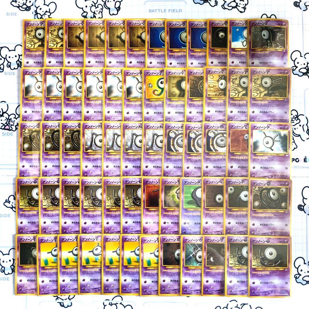 旧裏　アンノーン　コンプリート品　60枚　まとめ売り　セット販売　キラ　ホロ