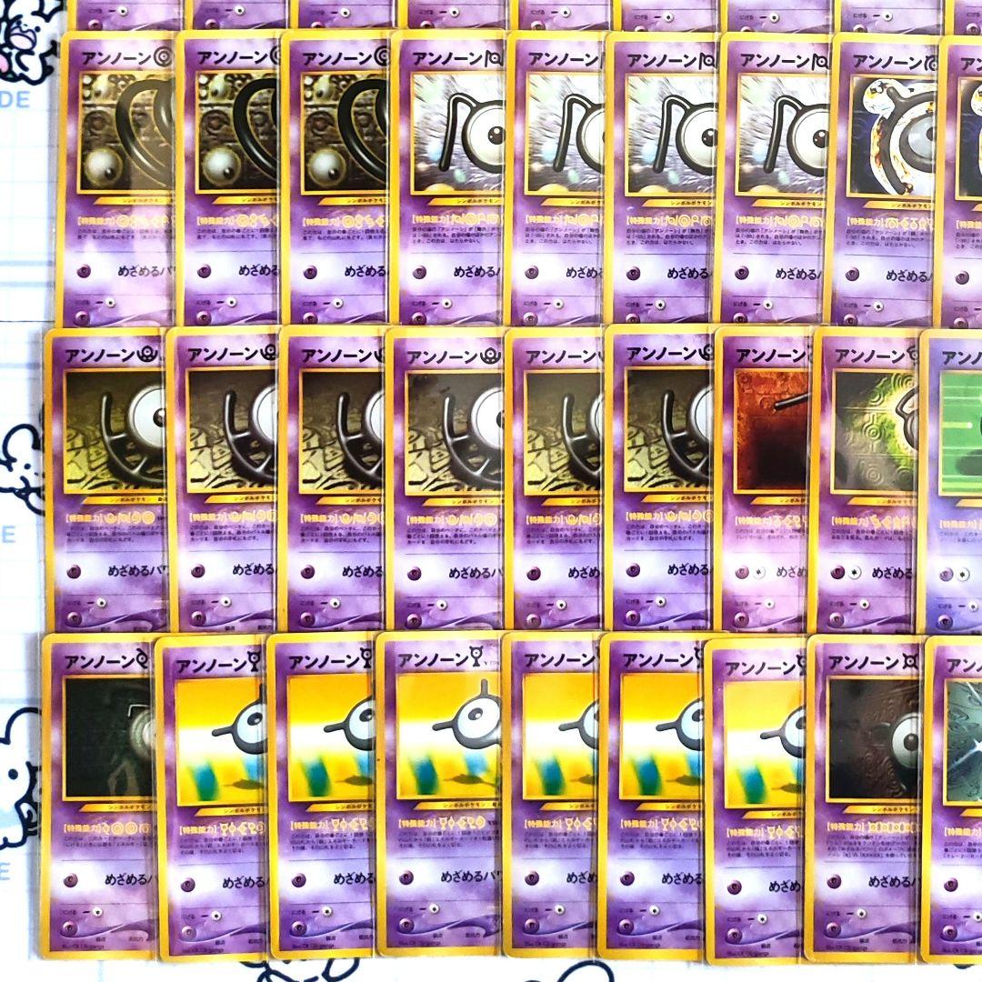 旧裏　アンノーン　コンプリート品　60枚　まとめ売り　セット販売　キラ　ホロ