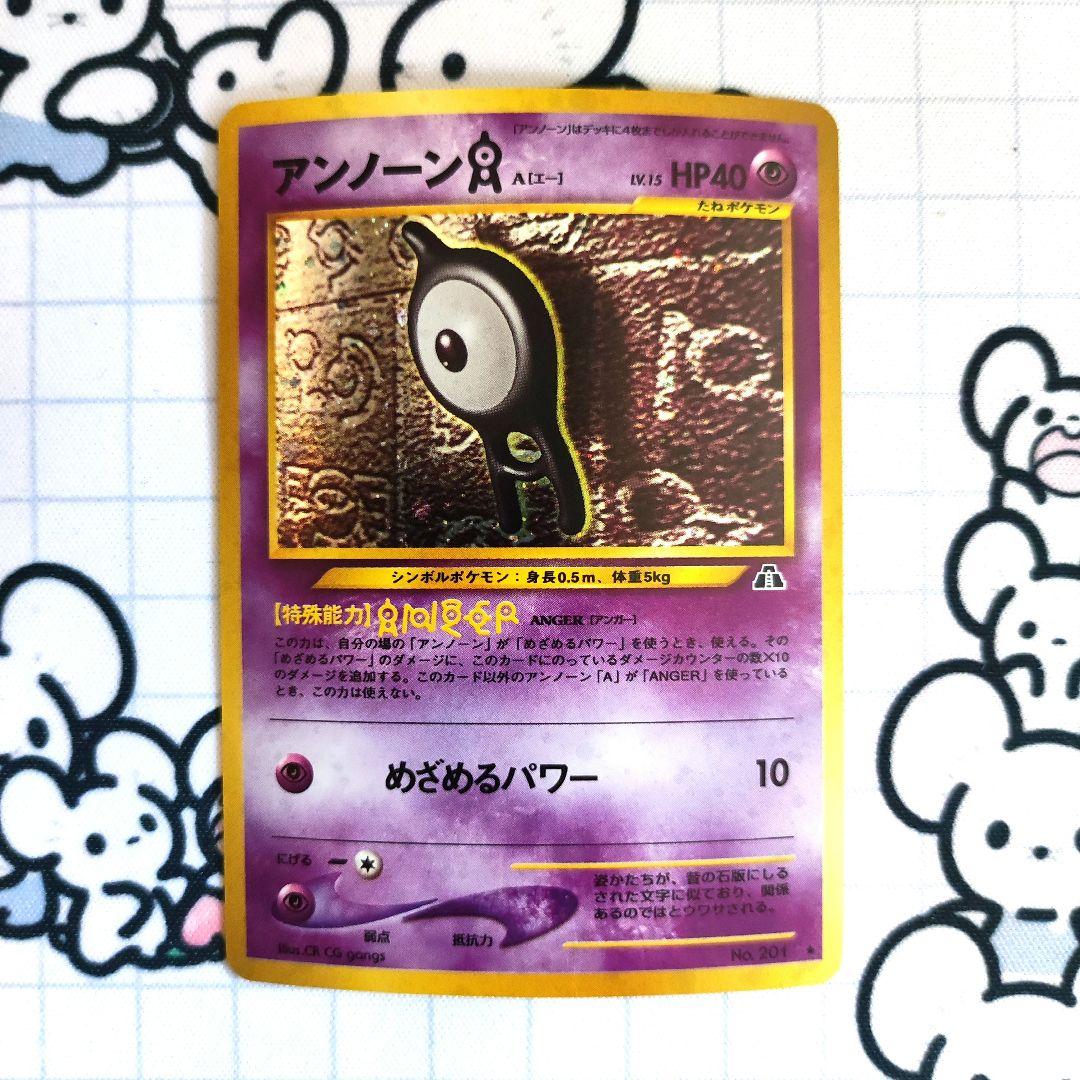 旧裏　アンノーン　コンプリート品　60枚　まとめ売り　セット販売　キラ　ホロ