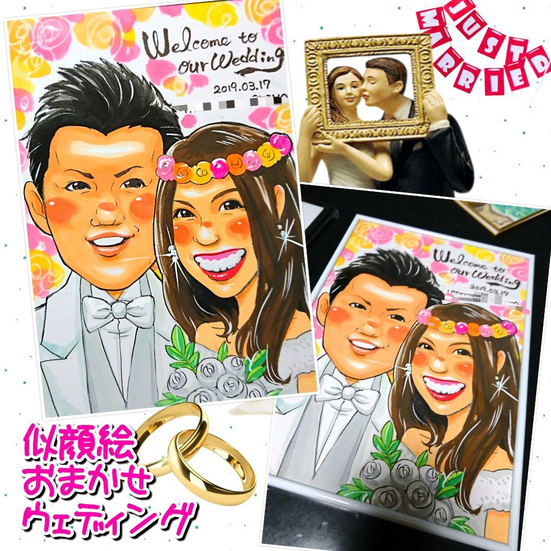 似顔絵 イラスト ウエディングツリー プレウエディング 還暦 米寿