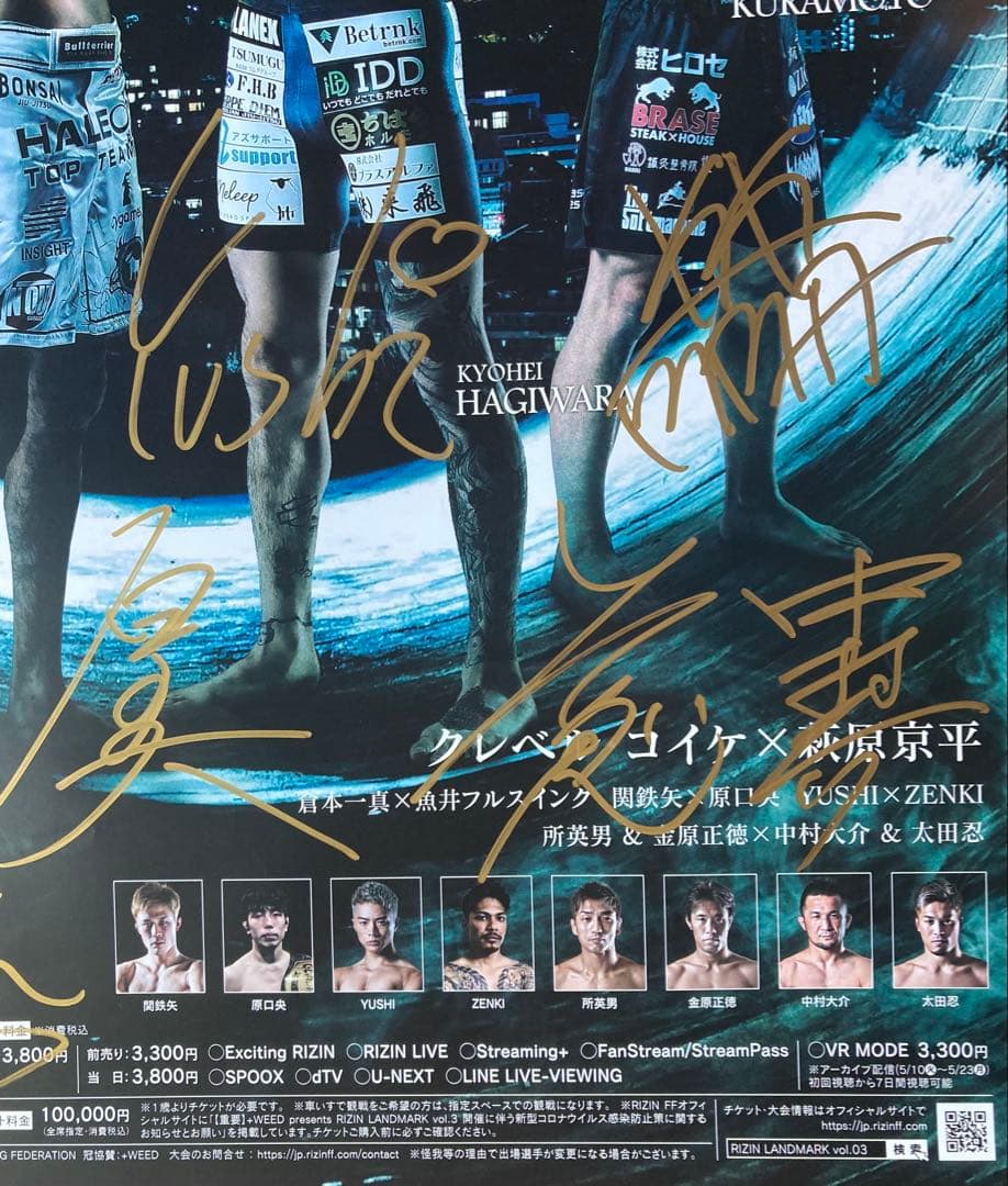 RIZIN LANDMARK 03 直筆サイン入り ポスター