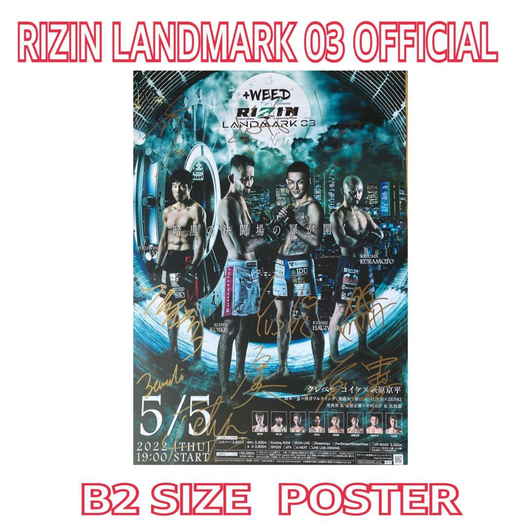 RIZIN LANDMARK 03 直筆サイン入り ポスター
