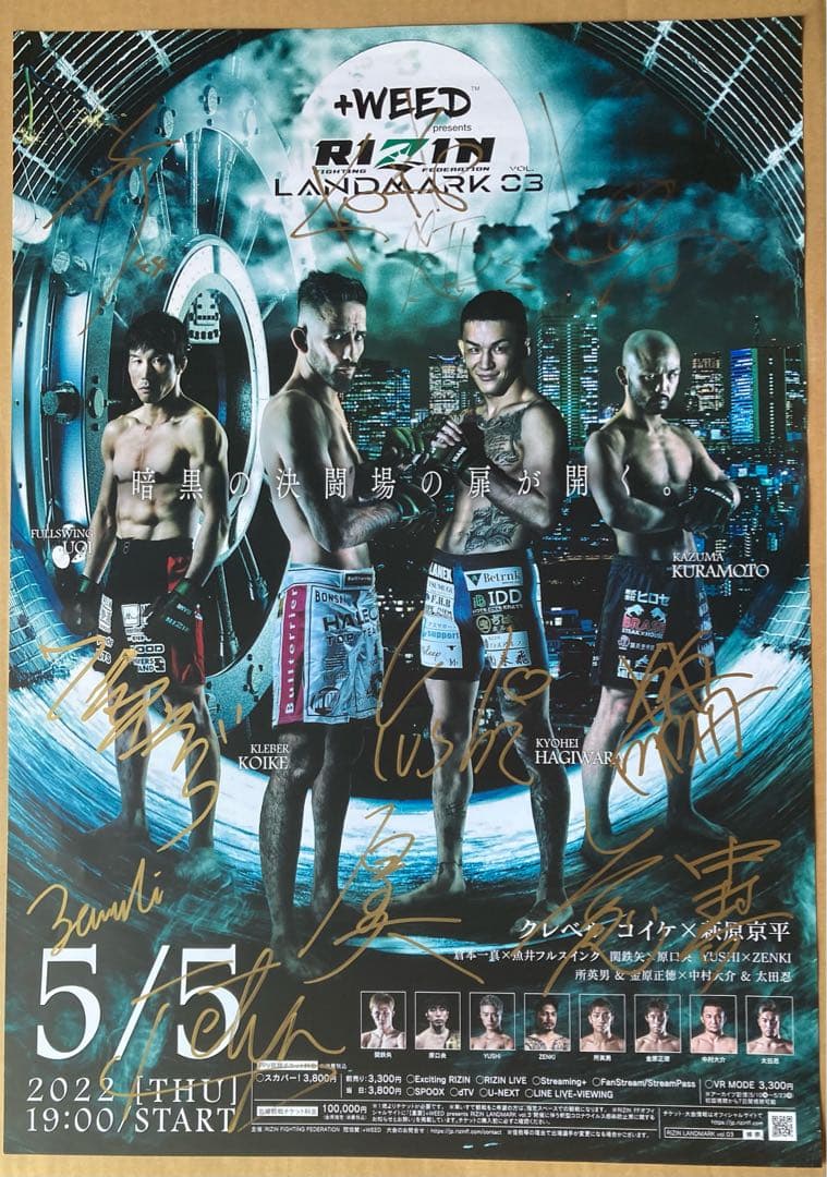RIZIN LANDMARK 03 直筆サイン入り ポスター