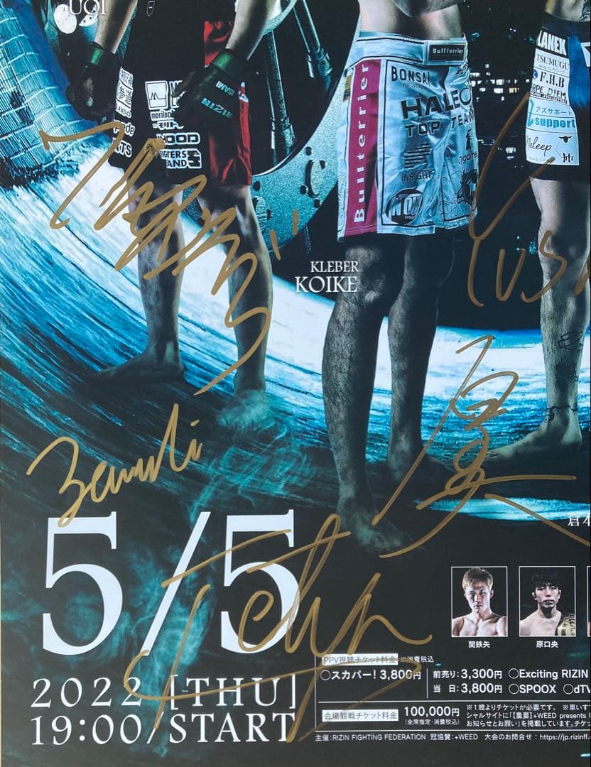 RIZIN LANDMARK 03 直筆サイン入り ポスター