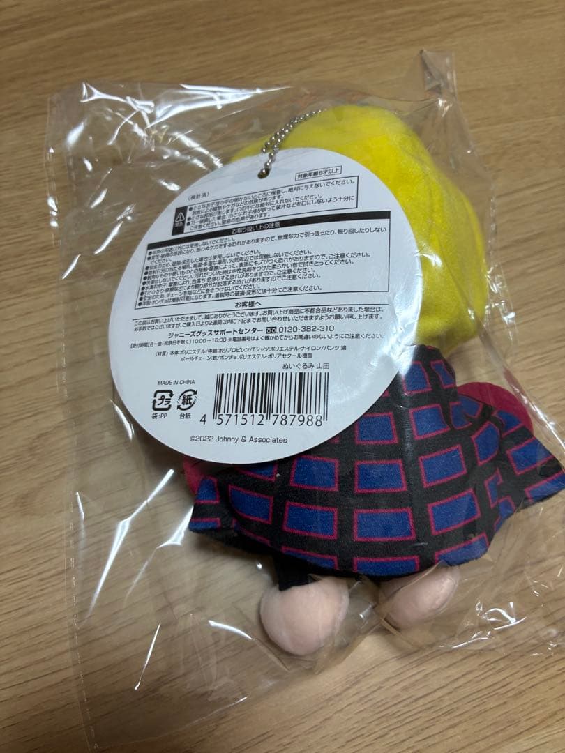 お値下げ不可　Hey!Say!JUMP ぬいぐるみ　山田涼介