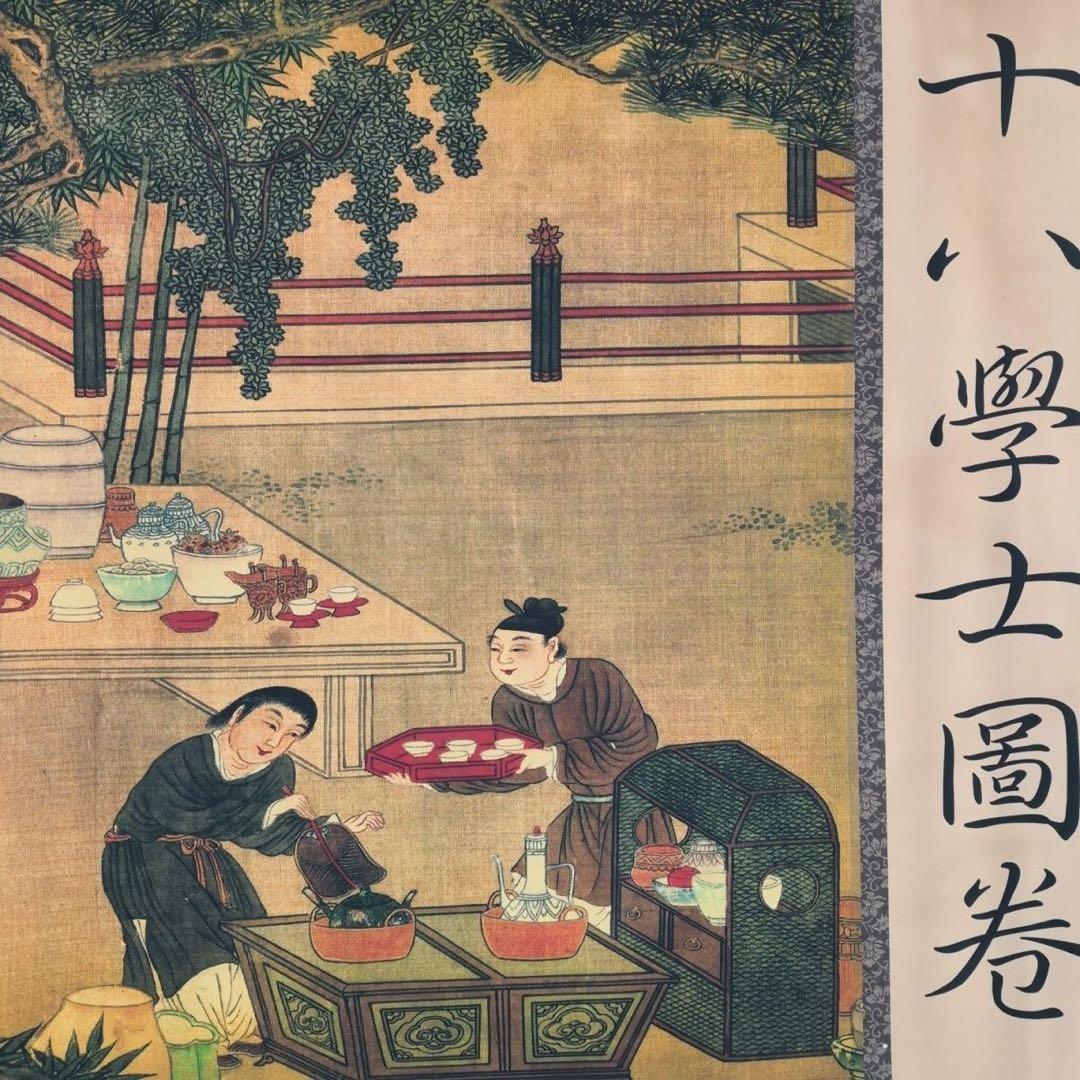 十八学士図 長巻 掛軸 340cm 大作