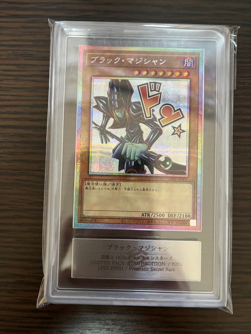 【ARS10•鑑定書付き】ブラックマジシャン　プリシク