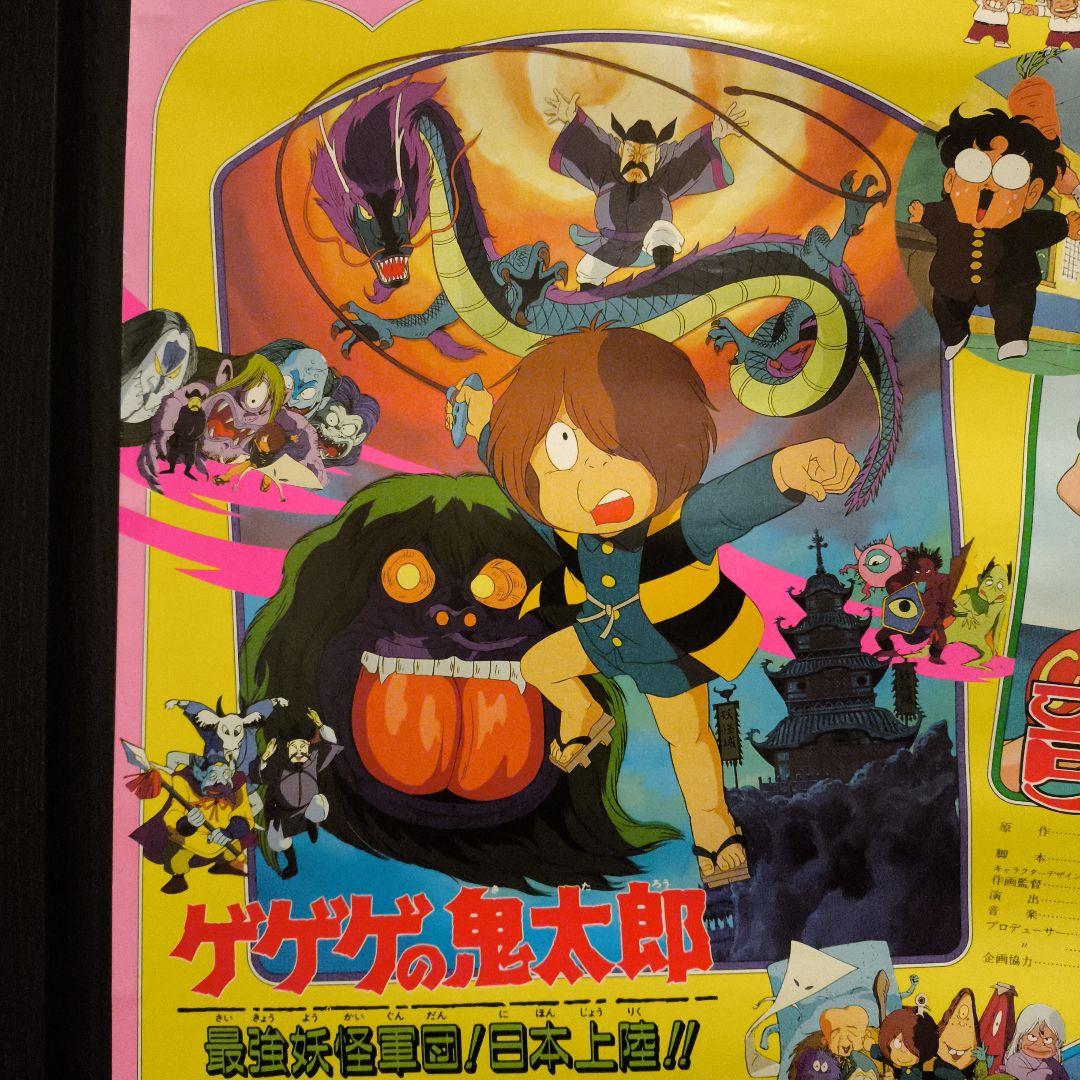 東映まんがまつり 夏休みビック4 非売品ポスター