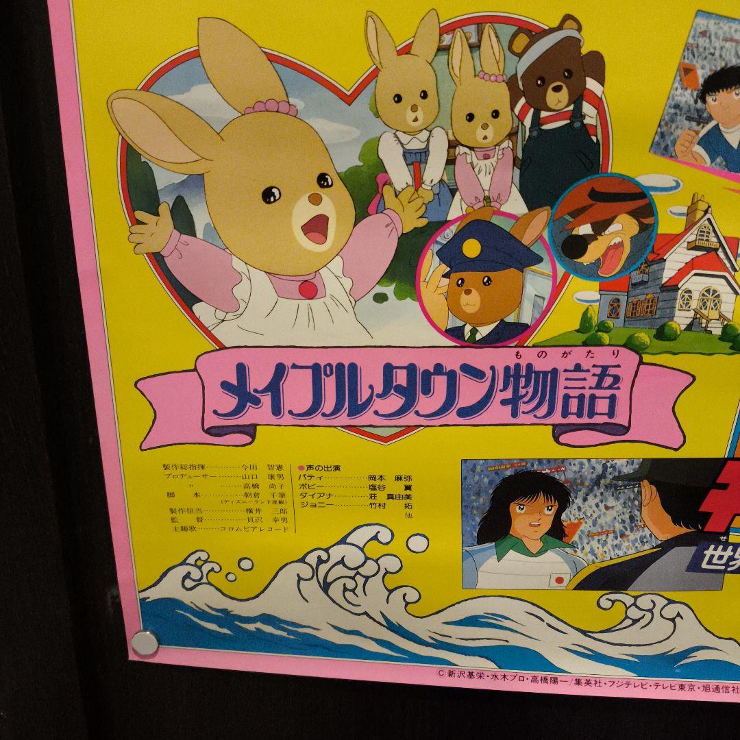 東映まんがまつり 夏休みビック4 非売品ポスター
