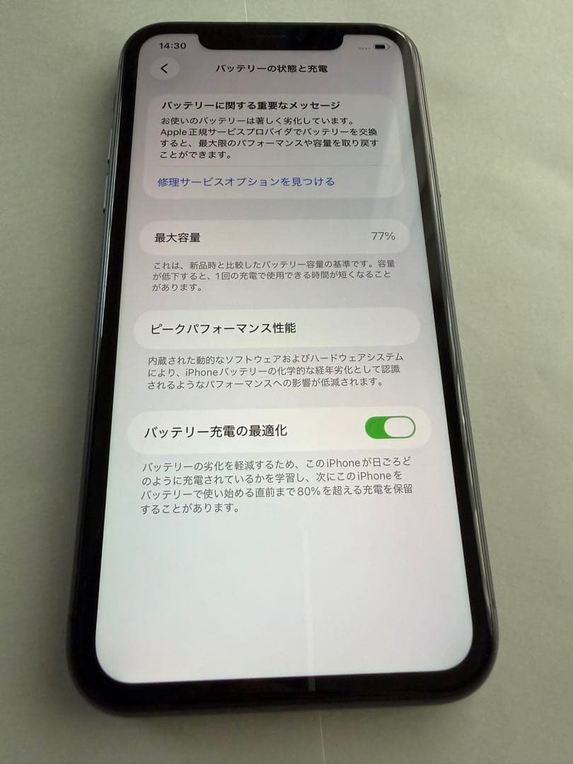iPhone11 ブラック　128GB 本体
