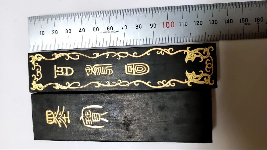 墨2本　墨寶　百寿図　徽州老胡開文