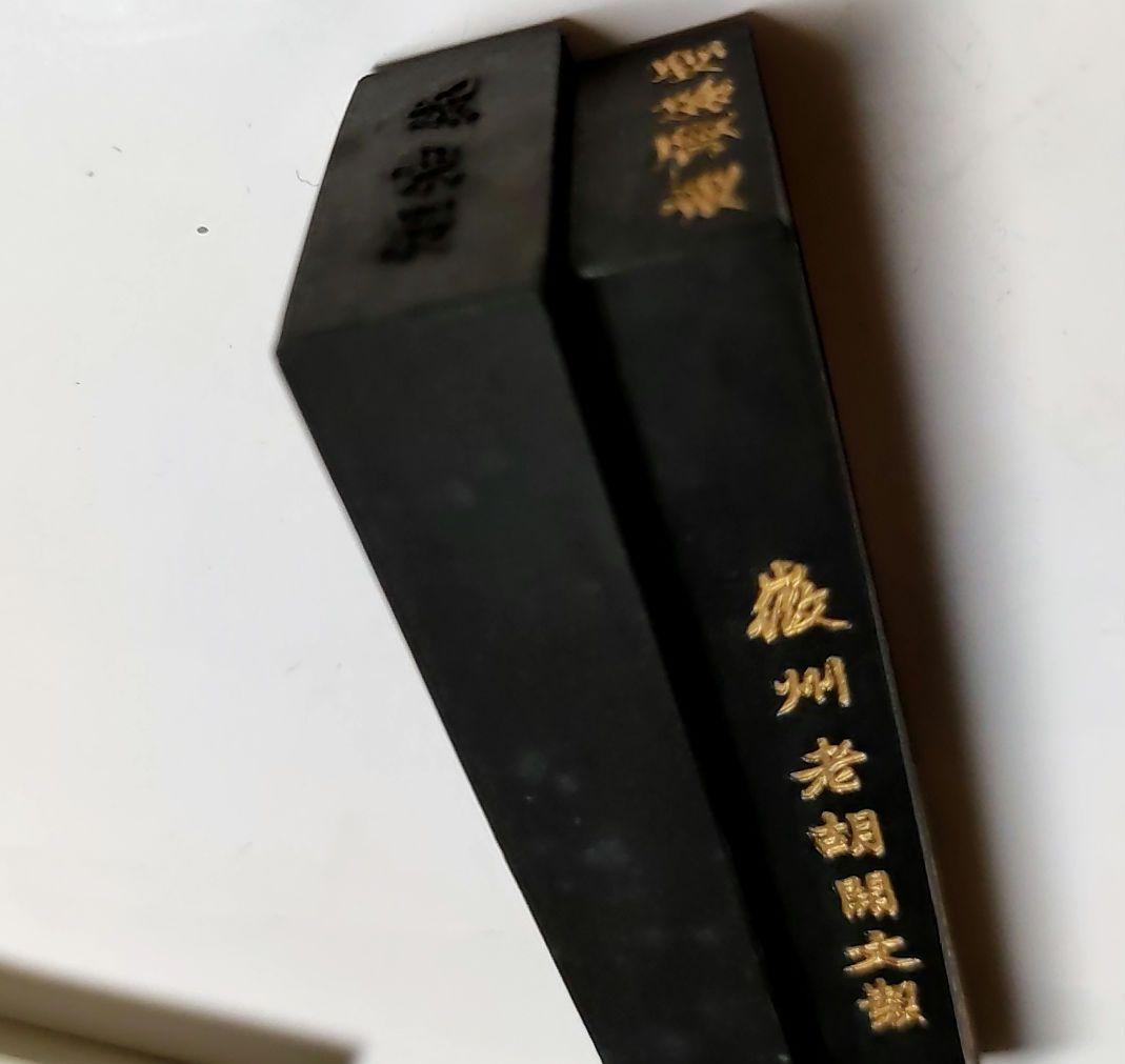 墨2本　墨寶　百寿図　徽州老胡開文