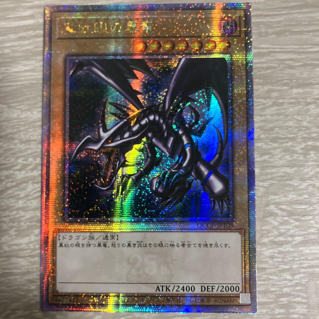 遊戯王　クオシク　御三家セット　3連マグネットローダー付き