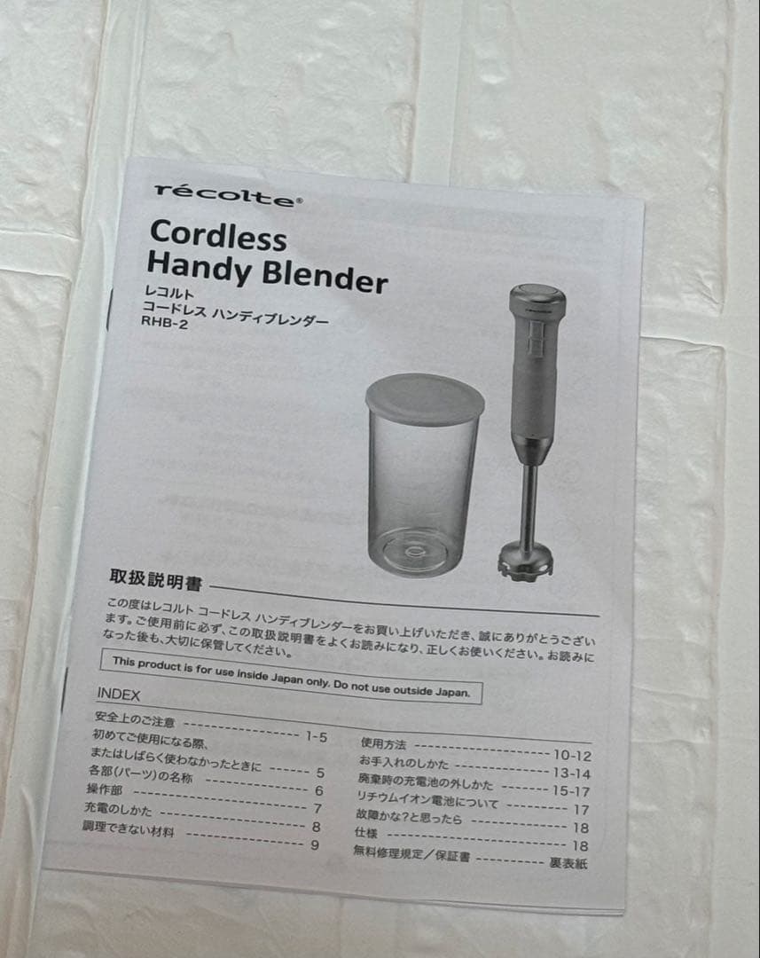 【箱つぶれあり、未使用】recolte レコルト コードレスハンドブレンダー