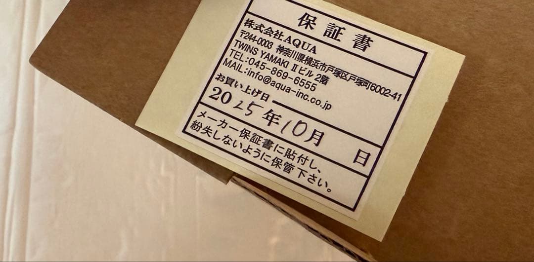 【箱つぶれあり、未使用】recolte レコルト コードレスハンドブレンダー